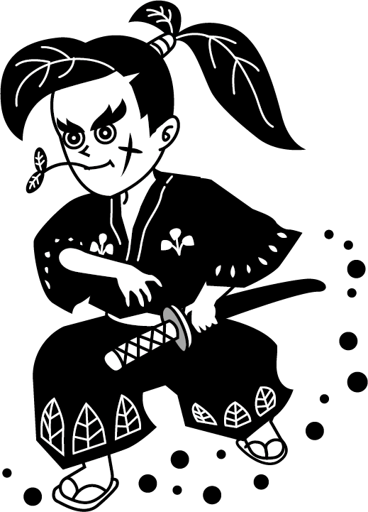素入流団十郎